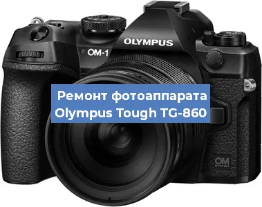 Замена матрицы на фотоаппарате Olympus Tough TG-860 в Самаре